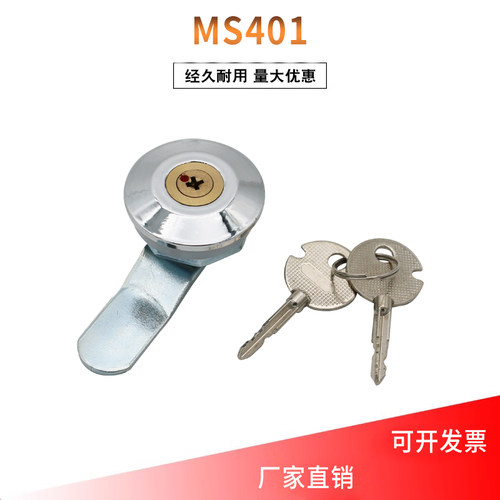 MS401锁机柜锁门锁401铜锁芯配电箱门锁转舌锁电表箱小圆锁