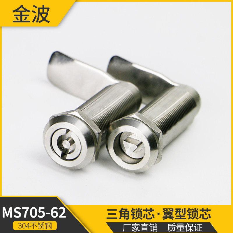 MS705-62转舌锁不锈钢三角锁动车高铁锁体62长MS406火车设备门锁