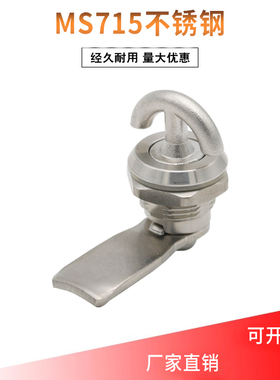 MS715不锈钢转舌锁配电箱开关柜信箱锁铁皮柜仪表锁