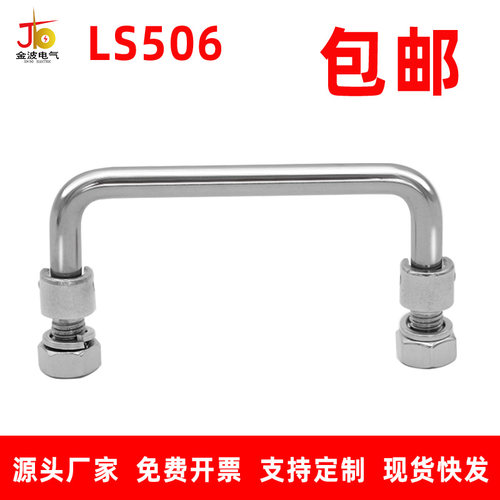 折叠拉手不锈钢把手LS506间距100