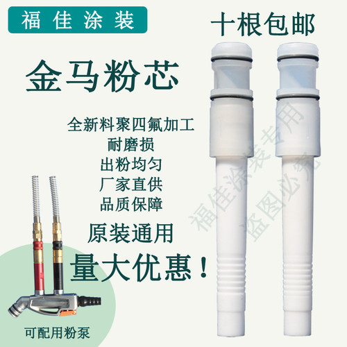 金马 IG07粉泵文氏管文丘里静电喷枪配件 吸粉器嘴芯粉芯文氏管