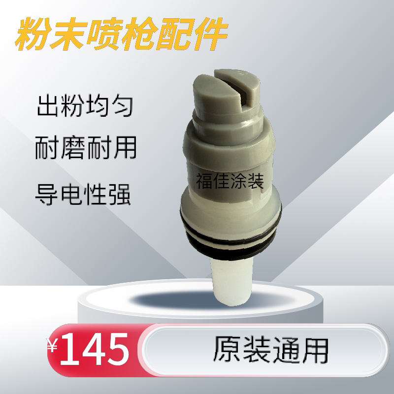 萨麦斯粉末喷枪配件扁形喷嘴静电喷塑枪扁平枪头扇形枪咀一字包邮