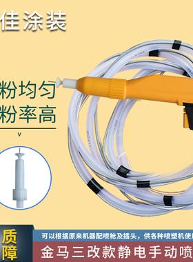 厂家供应喷塑机静电喷塑机喷枪，三四五孔插头都可以配，粉末喷枪