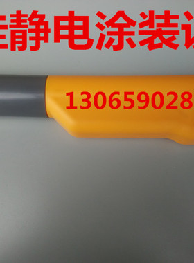 供应金马整把OPT自动喷枪壳，原装通用供应GEMA PG2自动静电喷枪