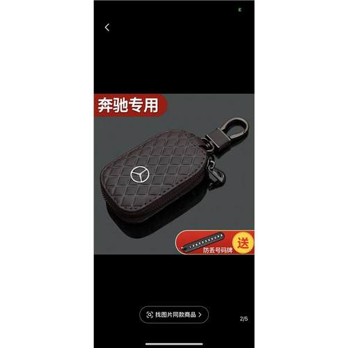 适用于奔驰汽车钥匙套E级e300l C260L C200L A200L E260GLC遥控包