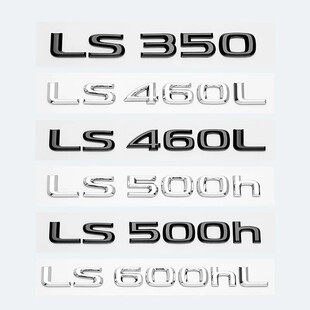 LS460L改装 排量标车尾标车贴 LS400 适用于雷克萨斯凌志车标LS350