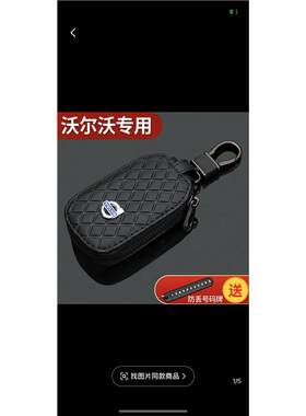 沃尔沃汽车钥匙套S90 2021款XC60 XC40 XC90 V90车钥匙包遥控套扣