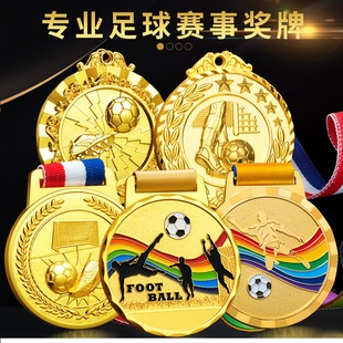 足球比赛运动会奖牌金属足球奖牌定制定做金银铜牌夏令营儿童纪念