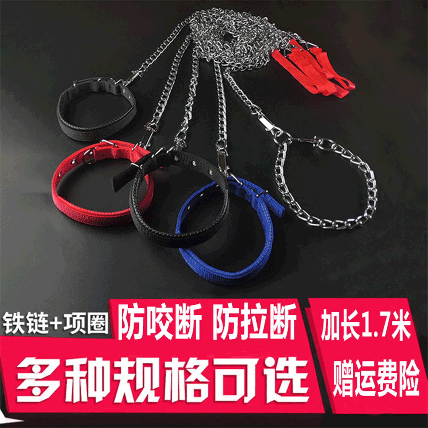 加长项圈咬不断狗狗中型铁链子