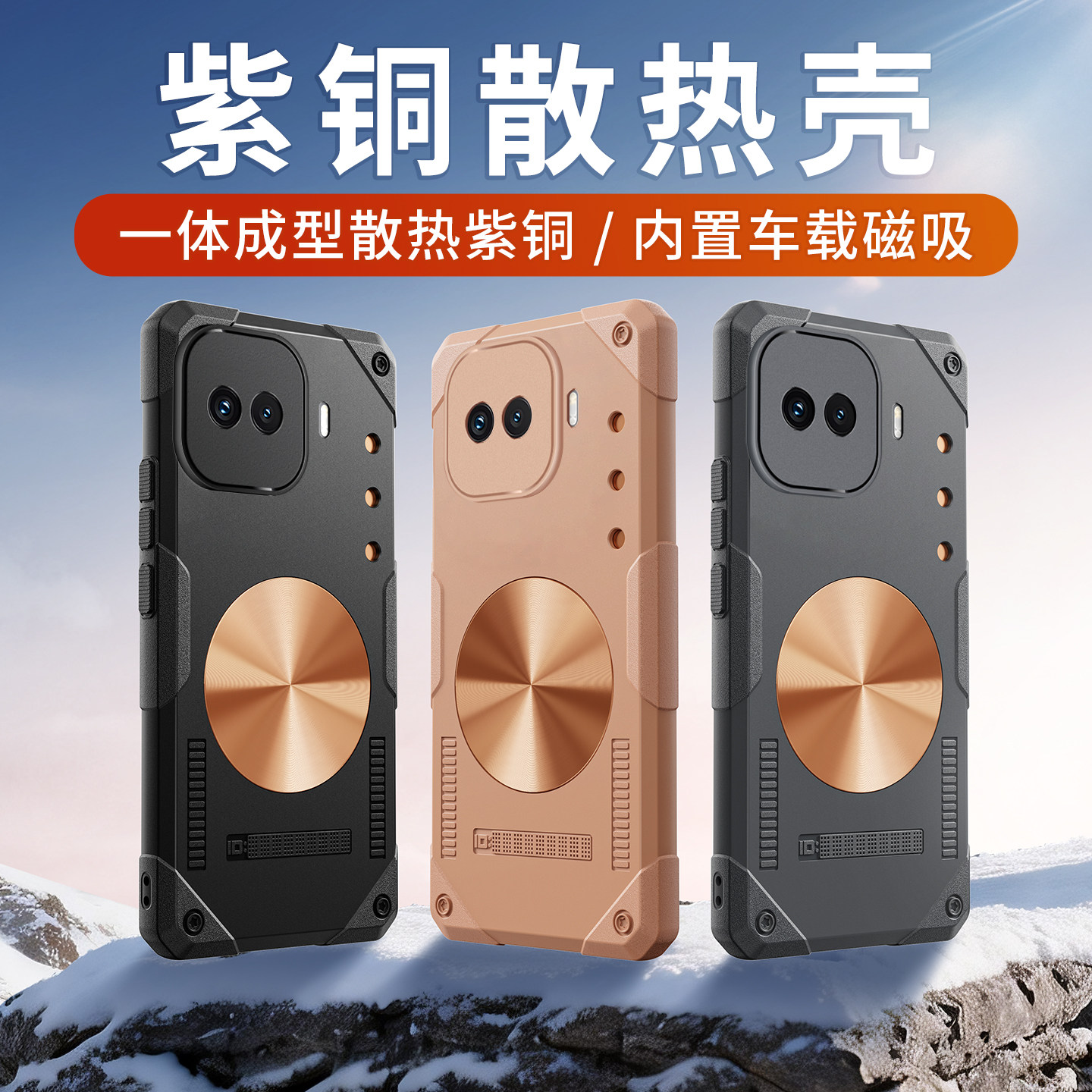 哈秋适用iQooZ11Turbo手机壳紫铜散热壳全包硅胶磁吸无线充散热器保护套全包机甲风保护壳个性四角加厚外壳套