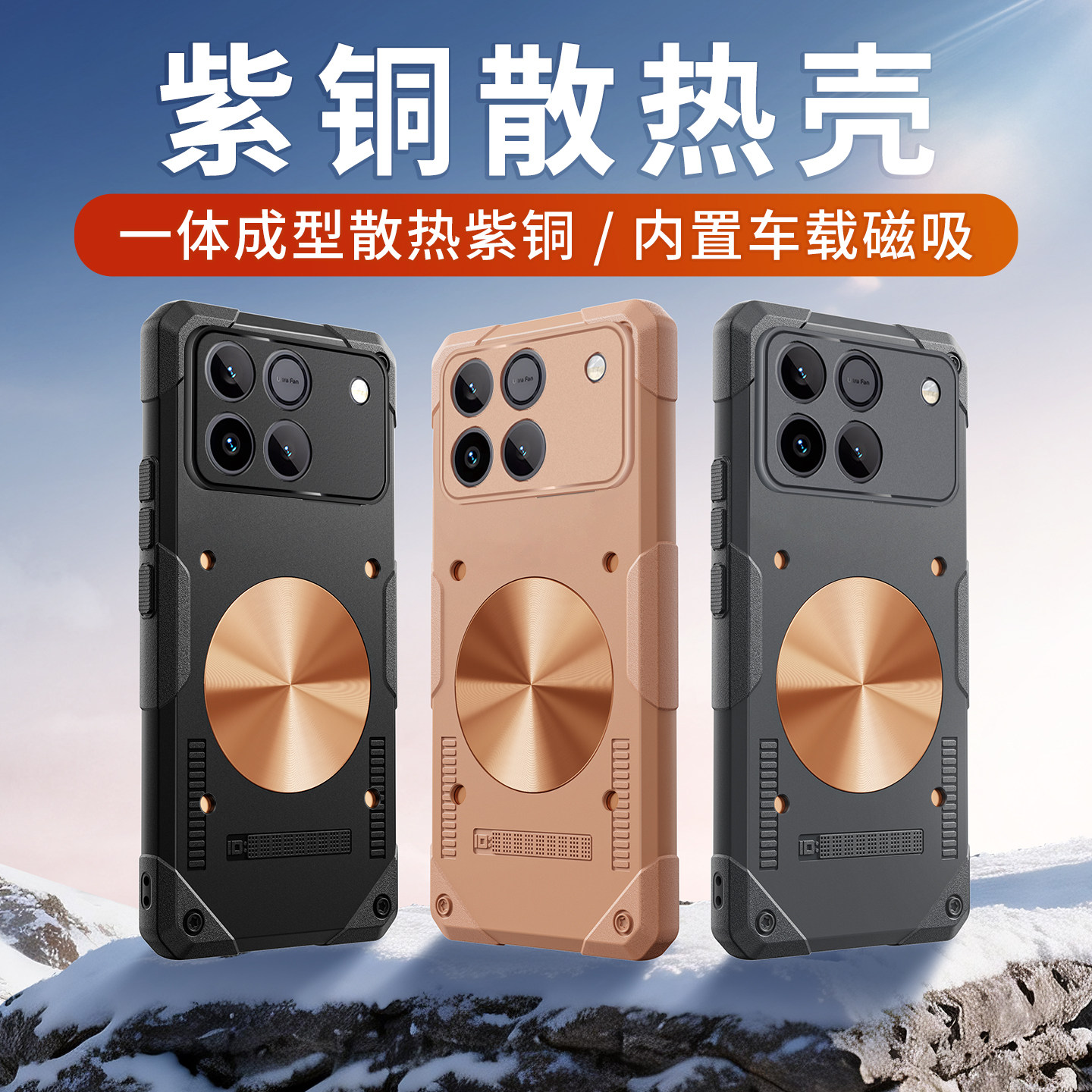 哈秋适用荣耀WIN手机壳紫铜散热保护套WINRT硅胶壳防摔磁吸无线充外壳四角加厚散热器游戏壳加厚套全包软套潮