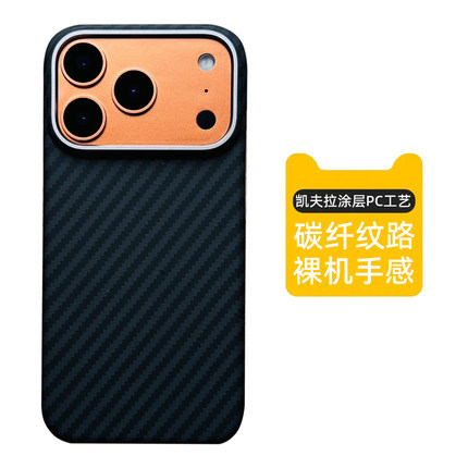 碳纤维芳纶凯夫拉适用苹果17Pro手机壳超薄半包壳适配iPhone17保护套硬壳斜纹商务套17ProMax裸机感纤薄壳AIR