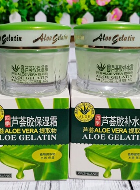 鑫庄四季芦荟胶保湿霜60g