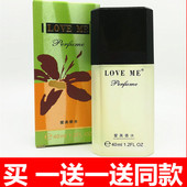 爱美香水正品 loveme香气持久花果香调学生清香少女诱惑清新优雅
