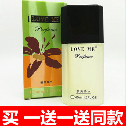 爱美香水正品loveme香气持久花果香调学生清香少女诱惑清新优雅