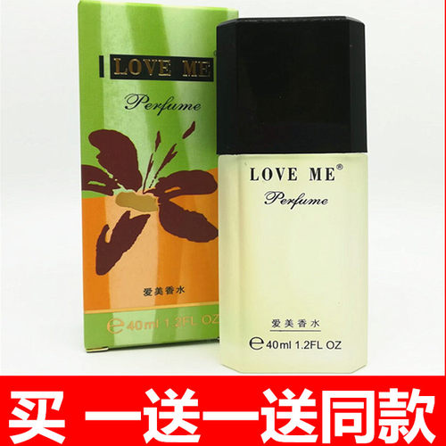 爱美香水清新花果香调LOVEME