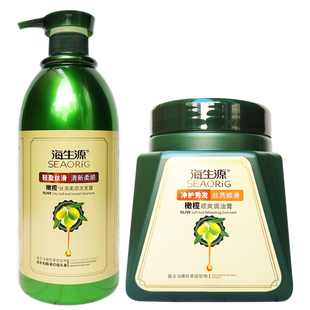 海生源金橄榄洗发水1000g+多层修护保湿焗油膏1000g 洗护套装正品