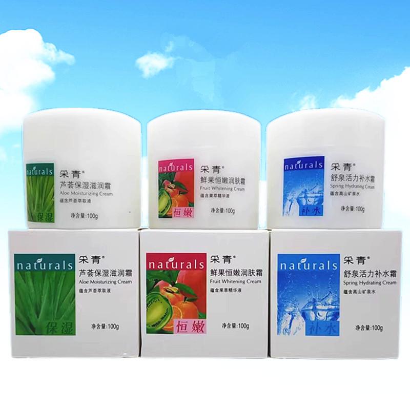 采青面霜舒泉活力补水芦荟保湿滋润鲜果恒嫩润肤霜正品
