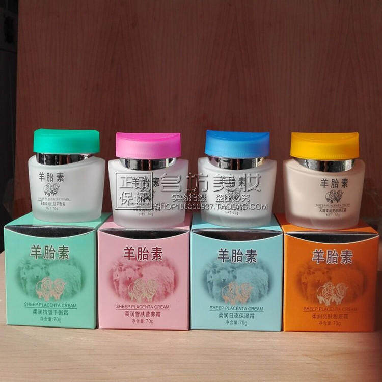 采媚羊胎素保湿面霜补水