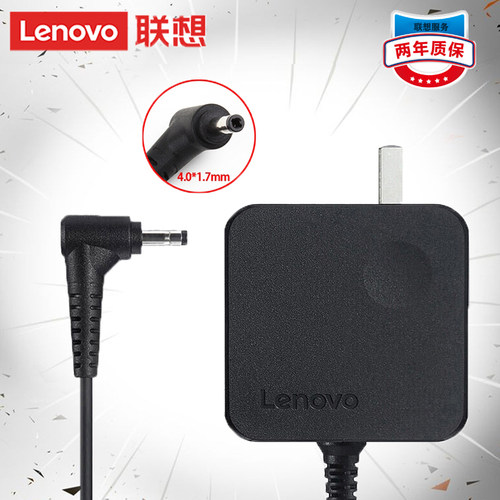 联想V14 V15 S14 S15电源适配器65w 20v3.25a小细圆口笔记本充电