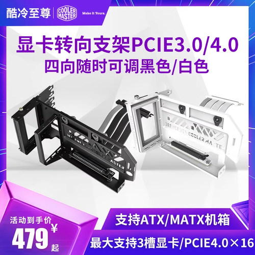 酷冷至尊显卡转接延长线5.0