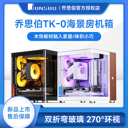 乔思伯TK-0双曲面海景房