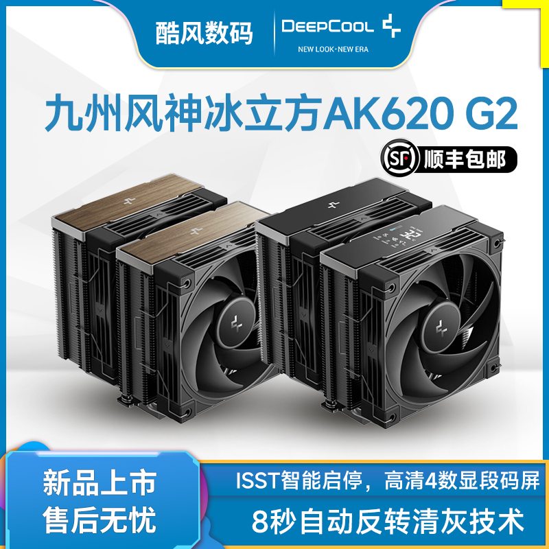 九州风神冰立方620黑金刚G2智能