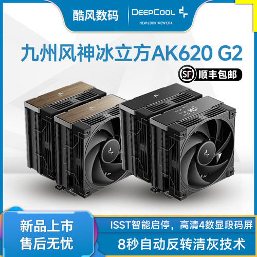 九州风神冰立方620黑金刚G2智能