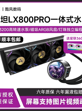 钛钽LX800 PRO 360一体式CPU水冷散热器IPS双屏幕圆形方形1700AM5