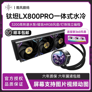 CPU水冷散热器IPS双屏幕圆形方形1700AM5 360一体式 钛钽LX800 PRO