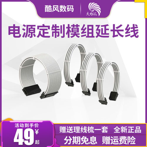 包网全模组电源显卡延长线