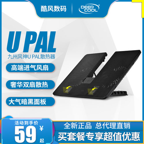 九州风神UPAL支撑架静音散热底座