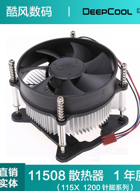 九州风神11508 cpu散热器 台式机Intel1150 1200 1151CPU静音风扇