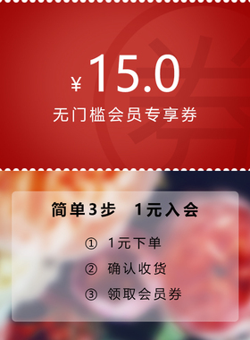 【会员专属券】DifferentYoung1元快速入会