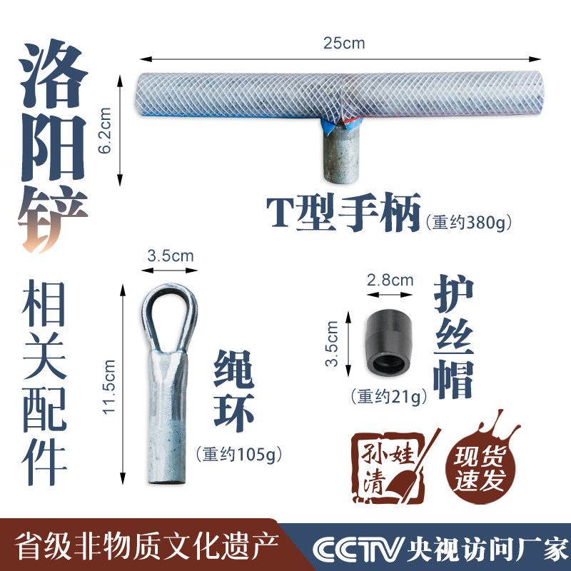 探针t型手柄考古工具洛阳铲手柄