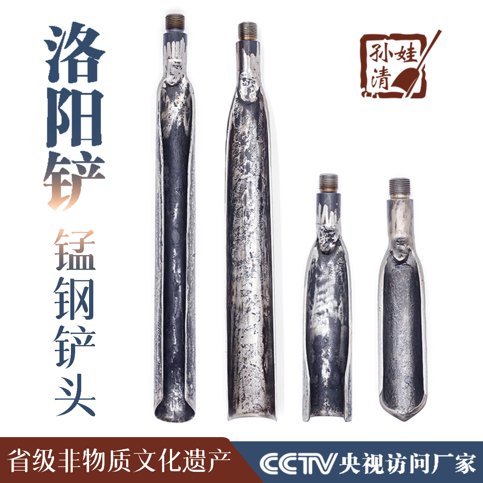 考古洛阳铲孙清娃打洞取土挖神器