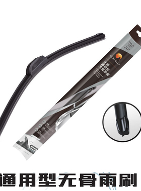 山多力430有骨雨刮器14-28寸U型E2通用无骨雨刷专用多功能接口X5+
