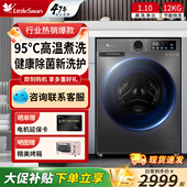 小天鹅12公斤洗脱烘一体家用滚筒洗衣机全自动大容量TG120V098WDT