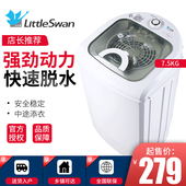 小天鹅脱水机家用小型甩干机单脱水桶甩干桶干衣机官方正品 7.5KG