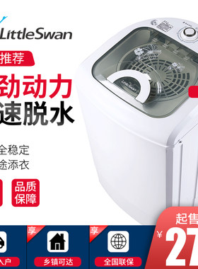 小天鹅脱水机甩干机家用小型干衣