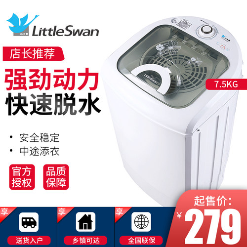 小天鹅脱水机甩干机家用小型干衣