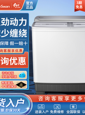 小天鹅洗衣机半自动家用小型12公斤双桶双缸16KG商用大容量20kg
