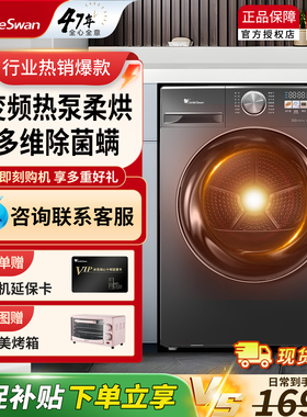 小天鹅烘干机10KG家用滚筒热泵变频干衣机官方正品TH100VH83MAX