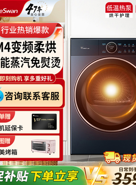 小天鹅烘干机家用热泵变频滚筒式干衣机护理官方正品TH100-H97WZ