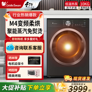 小天鹅烘干机家用热泵变频10KG水魔方干衣机护理 TH10VH628T