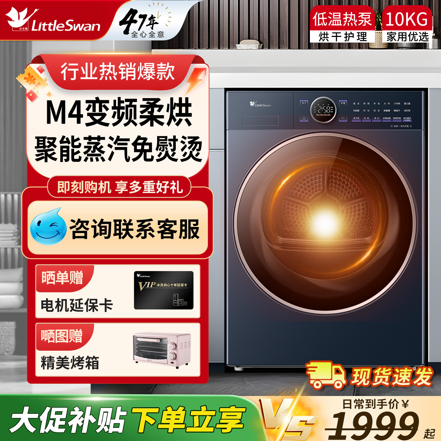 小天鹅烘干机热泵滚筒式干衣机10家用烘衣服变频小乌梅官方正品