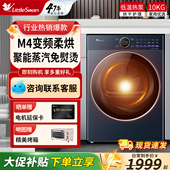 小天鹅烘干机热泵滚筒式 干衣机10家用烘衣服变频小乌梅官方正品