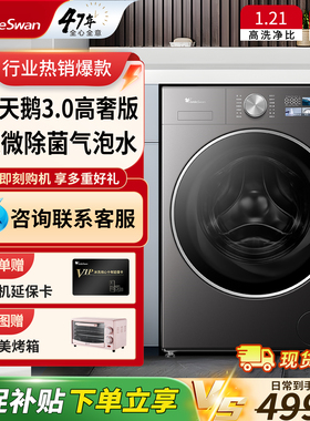 【小乌梅3.0】小天鹅全自动家用12KG滚筒变频洗衣机TG12VE40PRO