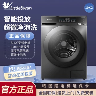小天鵝滾筒洗衣機(jī)10KG水魔方家用智能洗脫烘一體TD TG100VT8M21IT
