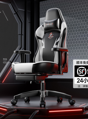 【新品】C3Pro电竞椅久坐人体工学椅游戏家用电脑椅可躺直播椅子